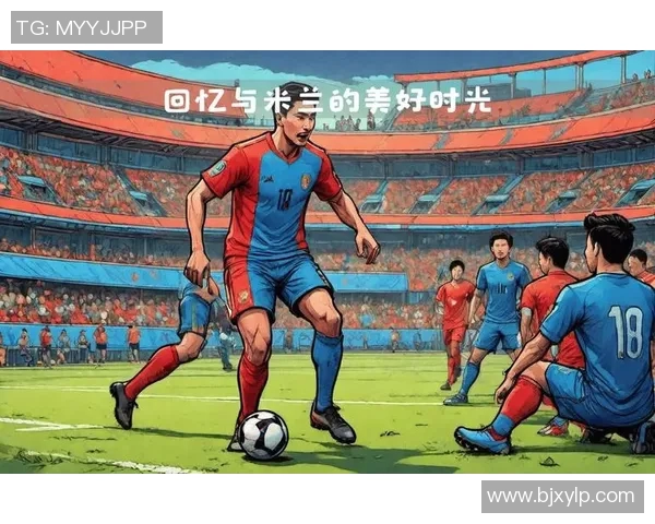 里杰卡尔德的传奇足球生涯与战术智慧探讨